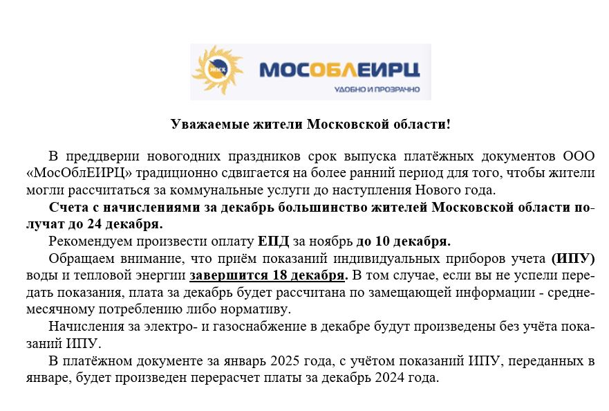 Выпуск ЕПД в декабре.JPG
